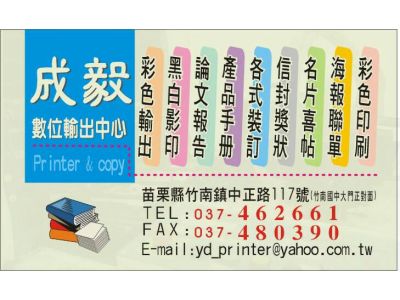 永德印刷廠-undefined