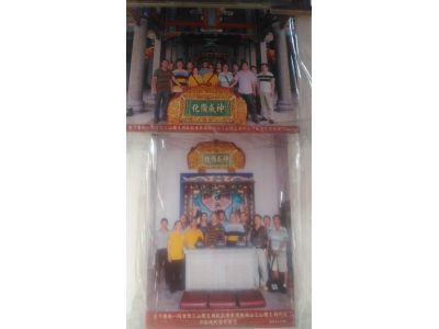 三山國王廟-undefined