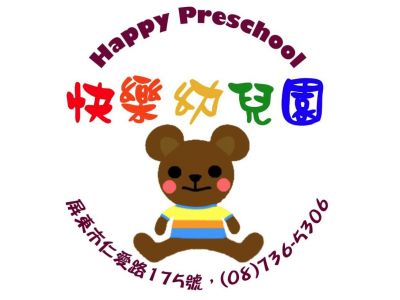 屏東縣私立快樂幼兒園-undefined