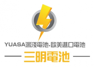 三明電池行-undefined