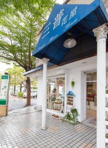 三普花屋-undefined