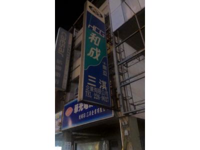 三淇企業有限公司-undefined