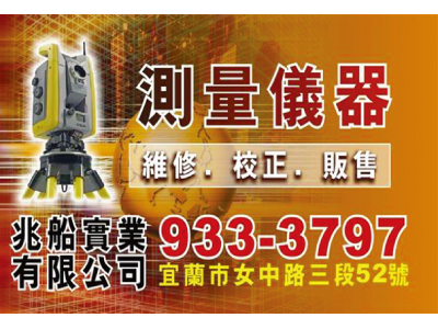 兆船實業有限公司-undefined