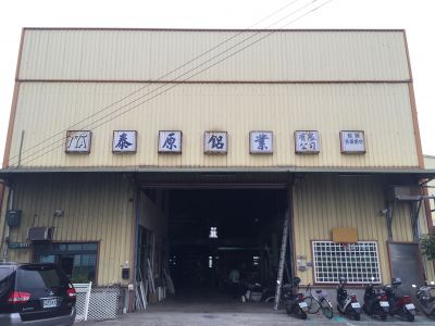 泰原鋁業有限公司-undefined