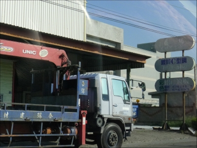 泰瑞建材有限公司-undefined