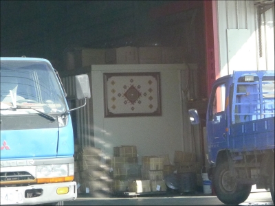 泰瑞建材有限公司-undefined