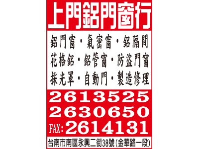 上門鋁門窗行-undefined