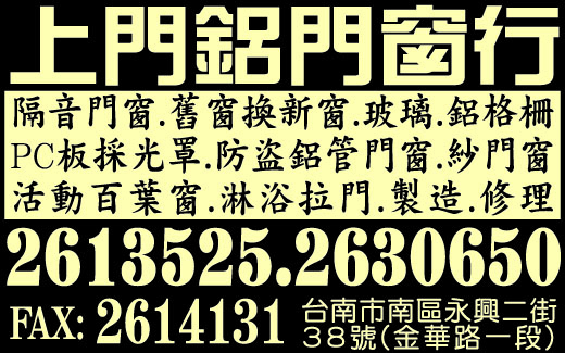 上門鋁門窗行-undefined