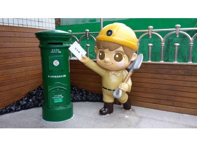 中華郵政股份有限公司-undefined