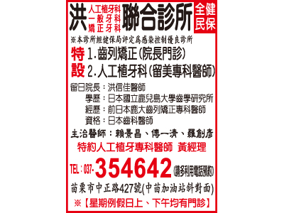 洪牙科診所-undefined