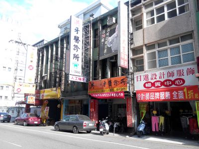 洪牙科診所-undefined