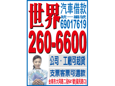 世界當舖-undefined