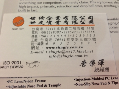 世綺企業股份有限公司-undefined