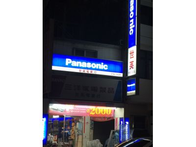 佳新電業有限公司-undefined