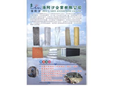 海阿汐企業有限公司-undefined
