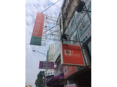 中信房屋仲介股份有限公司-undefined