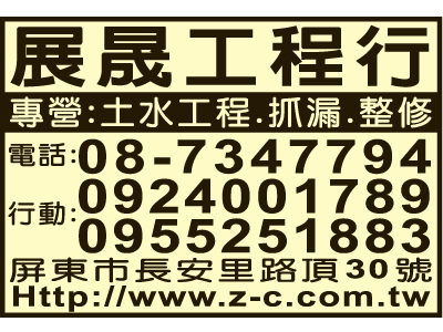 展晟工程行-undefined
