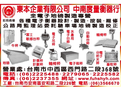 中南度量衡器行-undefined