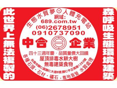 中合企業有限公司-undefined