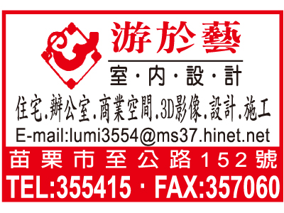 游於藝設計有限公司-undefined