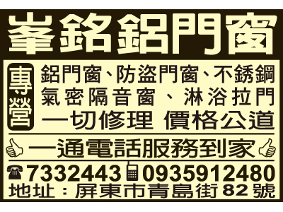 I銘鋁門窗-undefined