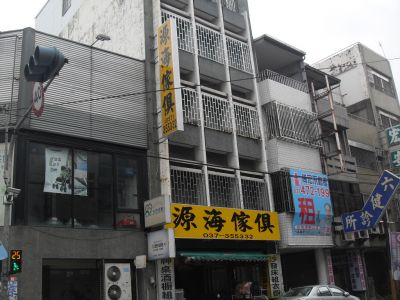 源海傢俱店-undefined