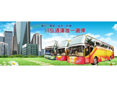 川弘通運有限公司-undefined