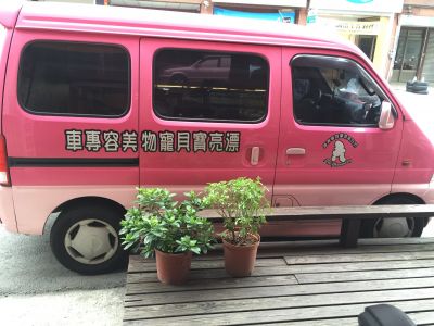 漂亮寶貝寵物美容坊-undefined