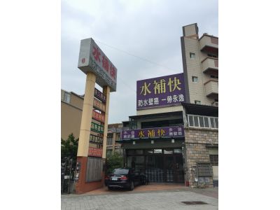 潛能工程有限公司-undefined