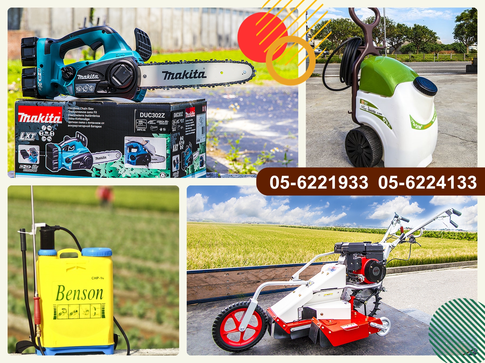 臺灣農機行-undefined