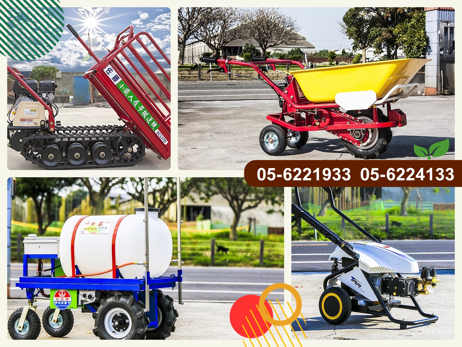 臺灣農機行-undefined