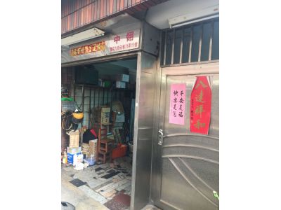 中翎實業社-undefined