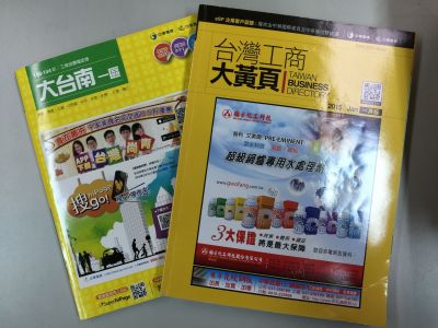 中華黃頁多媒體整合行銷股份有限公司-undefined