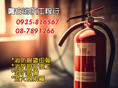 廣安消防工程行✔滅火器換藥✔消防檢查申報✔消防設計施工✔消防設備-undefined
