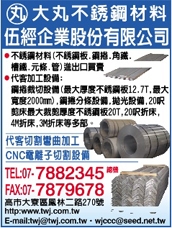 伍經企業股份有限公司-undefined