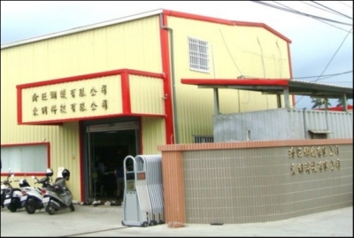 玠旺鋼鐵有限公司-undefined