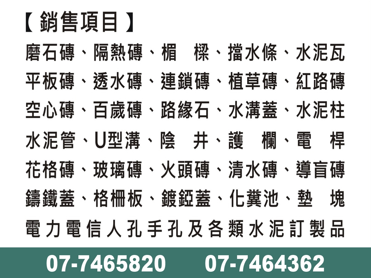伍通水泥製品企業有限公司-undefined