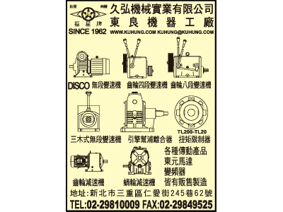 久弘機械實業有限公司（總機）-undefined