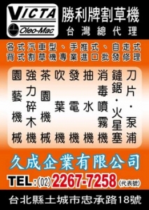 久成企業有限公司-undefined