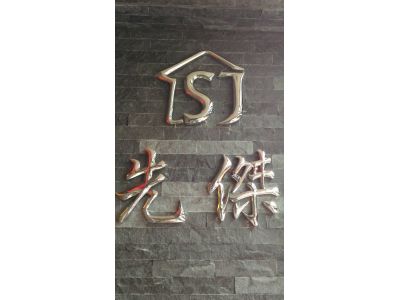 先傑清潔器材有限公司-undefined