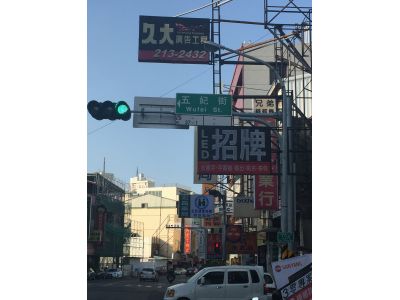 久大廣告社-undefined