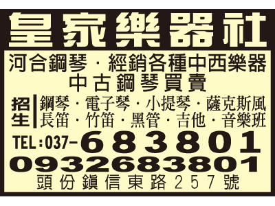 皇家樂器社-undefined
