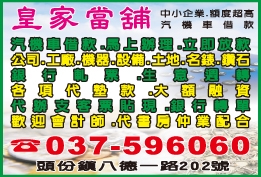 皇家當舖-undefined