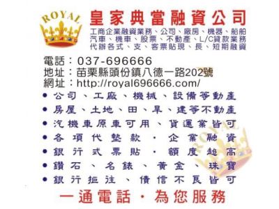 皇家當舖-undefined