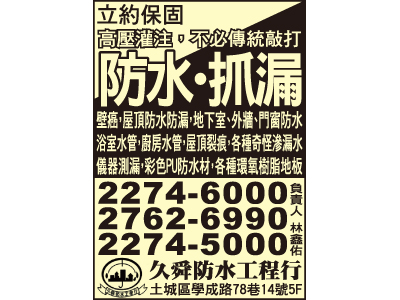 久舜防水工程行-undefined