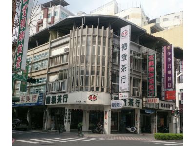 德發茶行-undefined