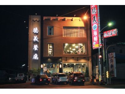 德義海鮮小吃部-undefined