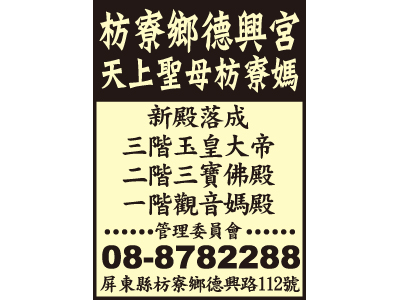 德興宮 -undefined