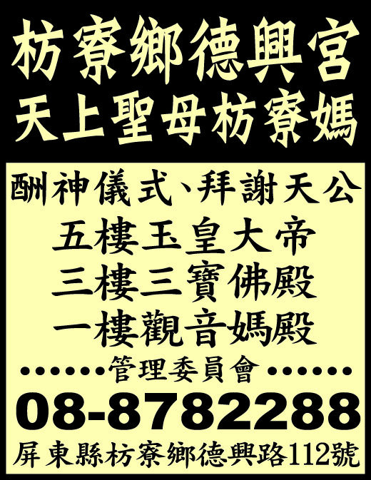 德興宮 -undefined