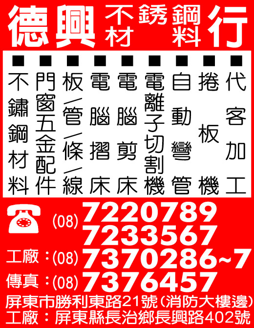 德興鐵工廠-undefined
